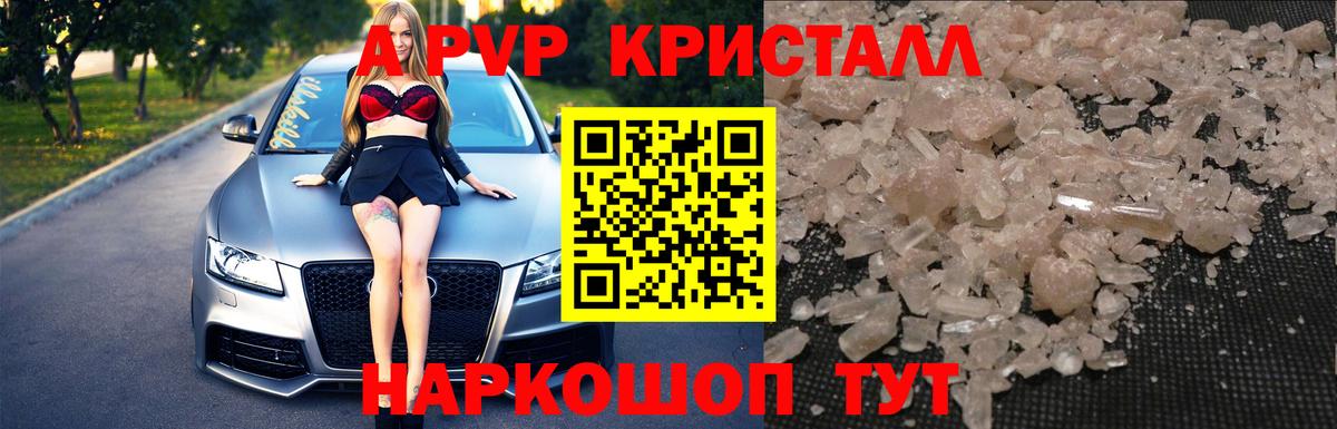 Альфа ПВП крисы CK Донецк