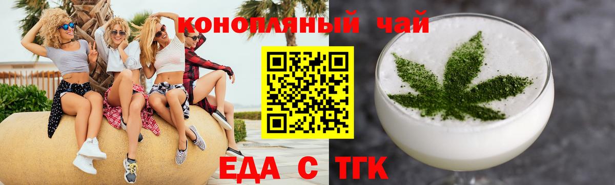 Canna-Cookies марихуана  Вход с VPN  Донецк 
