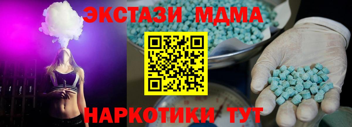 ЭКСТАЗИ круглые Донецк