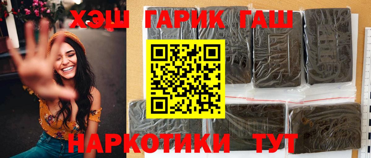 ГАШИШ индика сатива  Вход с VPN  Донецк 