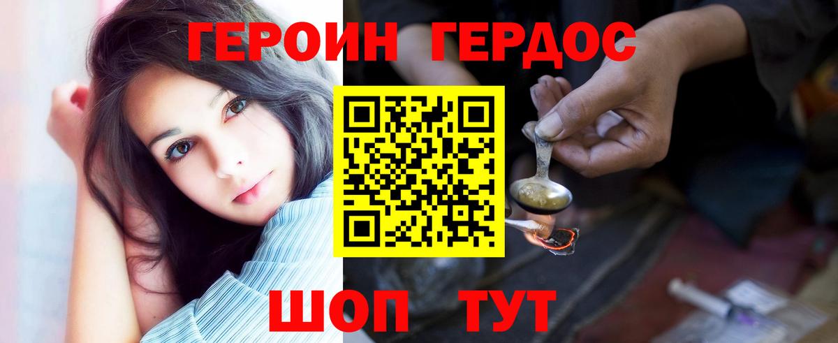 Донецк  Героин хмурый  Вход с VPN 