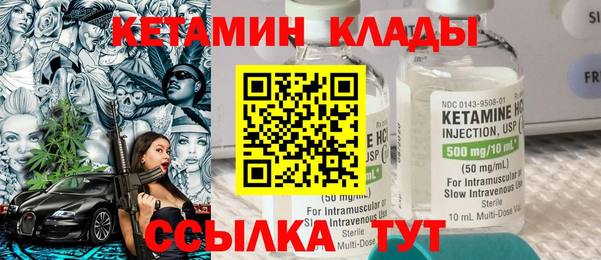 Донецк  Кетамин ketamine  Вход с VPN 