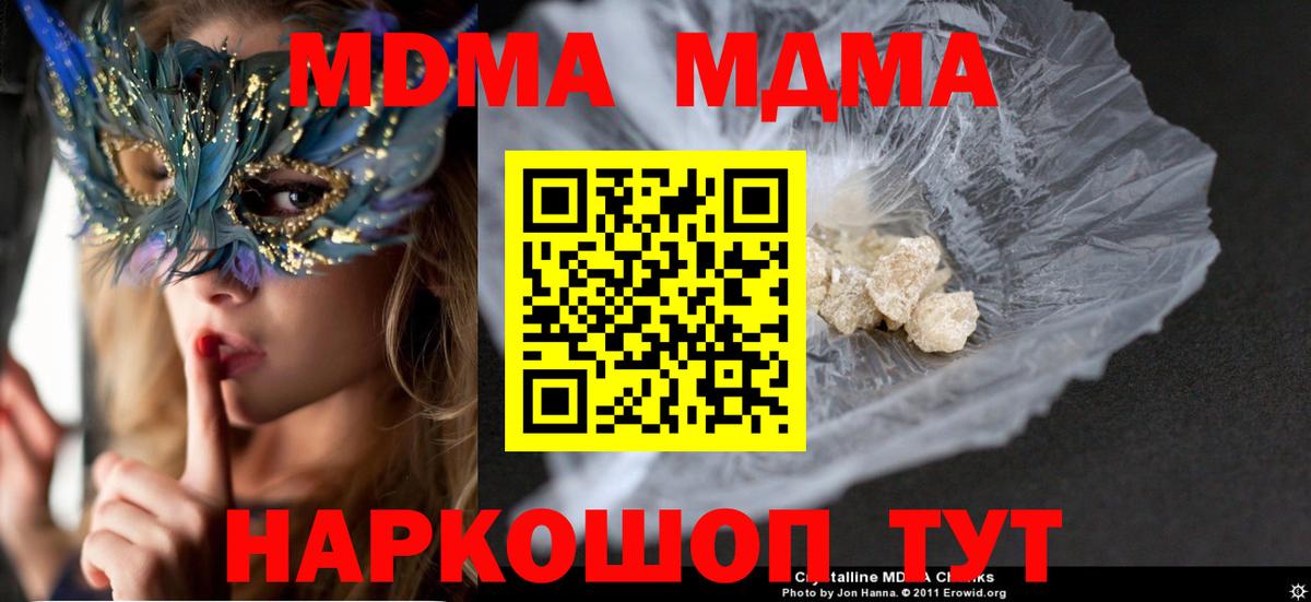 МДМА VHQ  Вход с VPN  Донецк 