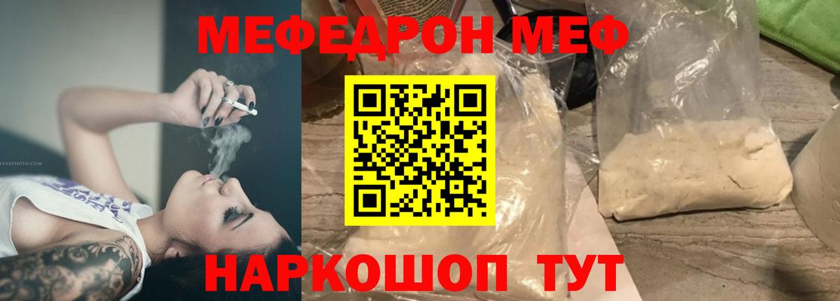 гидра ссылки  Вход с VPN  Донецк  МЕФ кристаллы  МЕФ 4 MMC  купить наркоту 