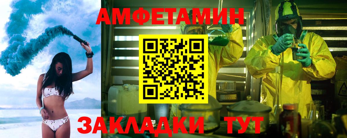 Донецк  Первитин Methamphetamine  Вход с VPN 