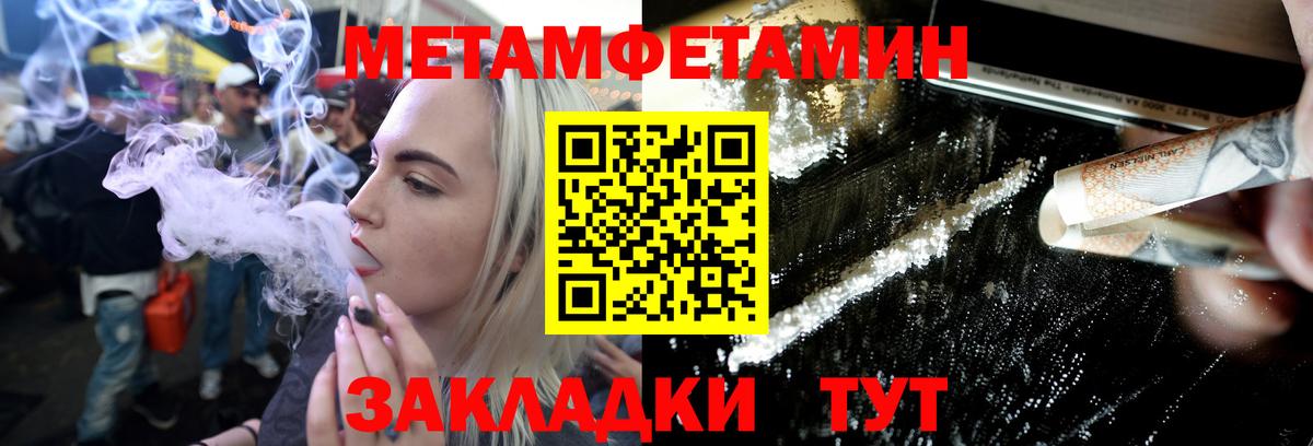 Метамфетамин кристалл Донецк