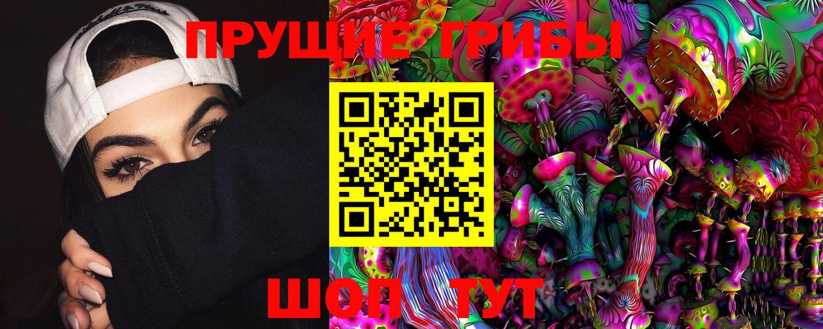 Псилоцибиновые грибы Magic Shrooms Донецк